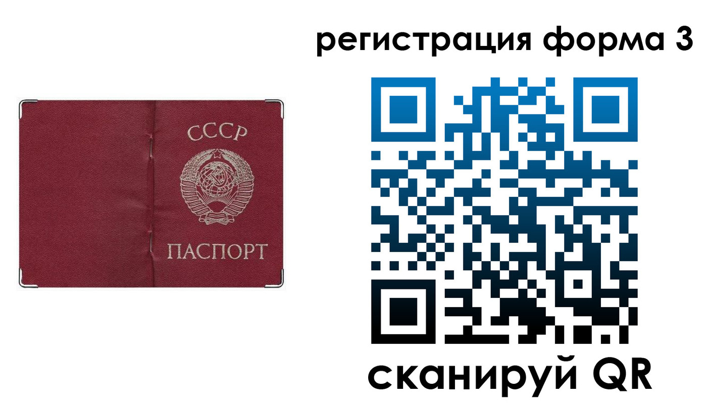 прописка от собственника в Пионерском