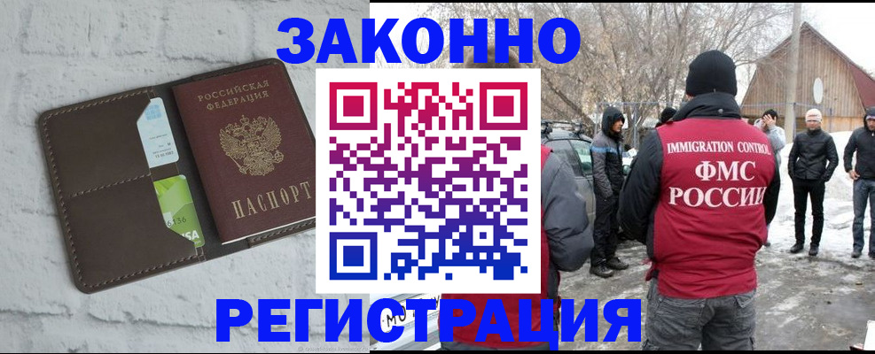 временная регистрация адрес в Пионерском