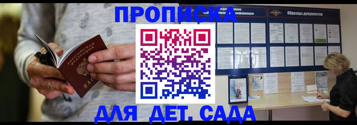 прописка для военкомата в Пионерском