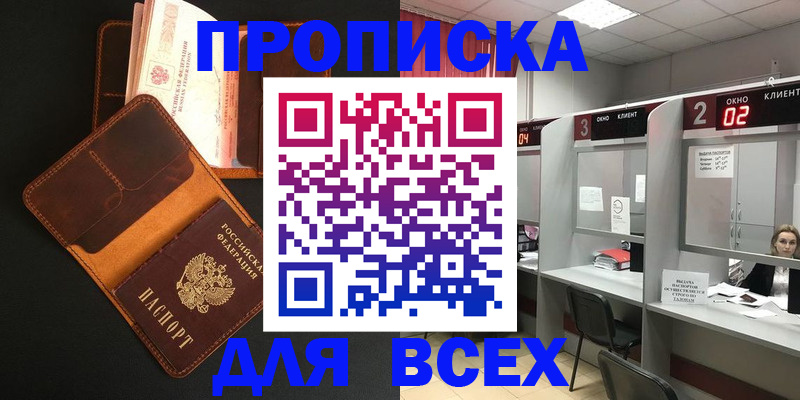 временная регистрация 2025 в Пионерском